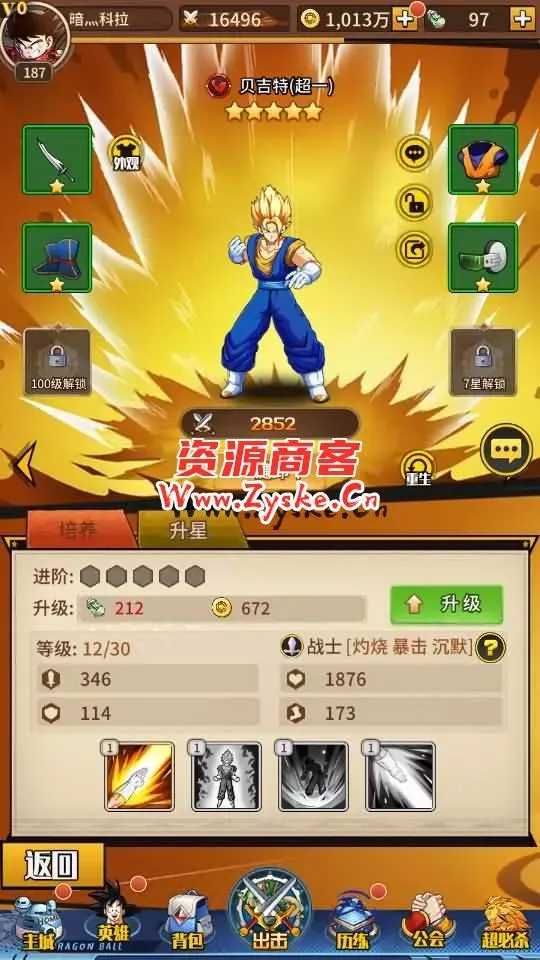稀有放置卡牌手游【天域幻想】Linux手工服务端+安卓苹果双端+GM后台+详细搭建教程