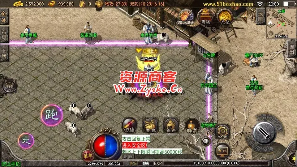 战神引擎传奇手游【1.76寻龙复古魂环鞭尸】最新整理Win系一键服务端+安卓苹果双端+GM授权后台+详细搭建教程
