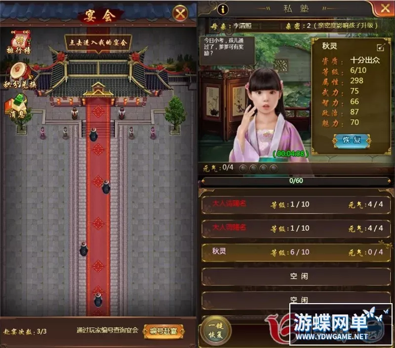 摄政王H5 一键即玩端 电脑架设 网页游戏 官斗养成类 单机 非联网