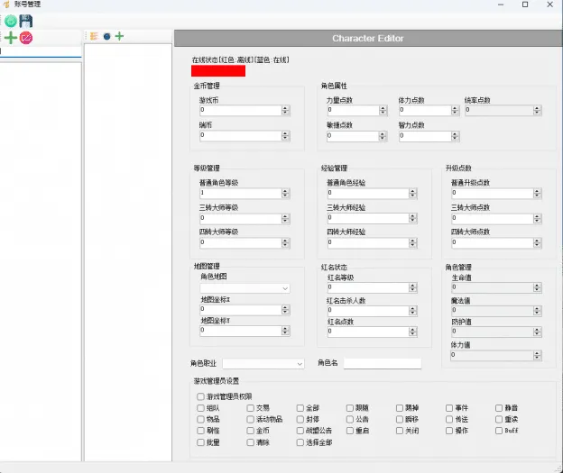 [一键安装] DV-Tream Season 19.1-1(服务端+客户端)