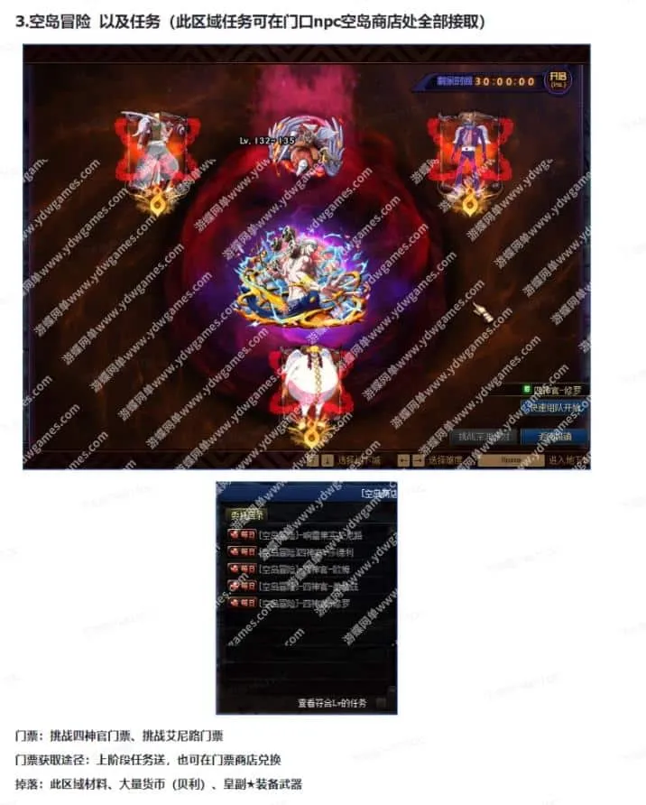 DOF单机版110级海贼王超变四大陆全职业真实真伤二觉三觉