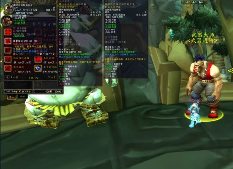 [一键安装] 魔兽世界单机版90级熊猫人微变版耐玩稳定+全套架设工具及教程