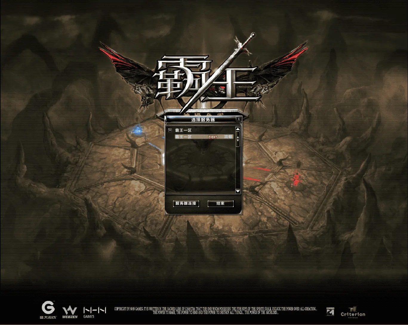 [亲测能玩]霸王大陆单机版EP8-5.0稀有完整VM一键服务端虚拟机大背包商城