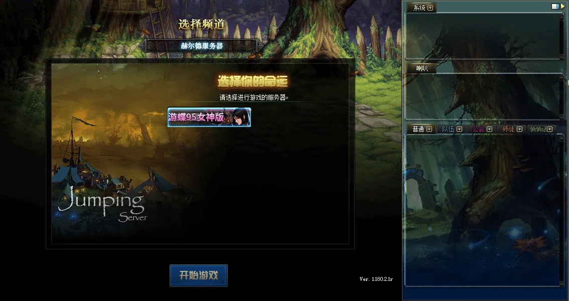 [一键安装] [亲测能玩]游蝶DOF单机95仿官女神版第二版女圣职者4职业男枪第五职业合金战士