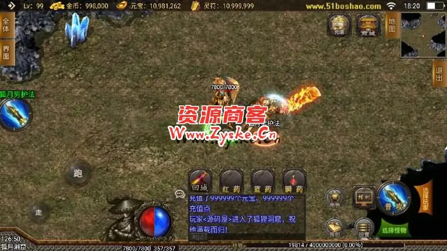 战神引擎传奇手游【王者战神之决战天下会三职】最新整理Win系服务端+充安卓苹果双端+GM授权后台+详细搭建教程