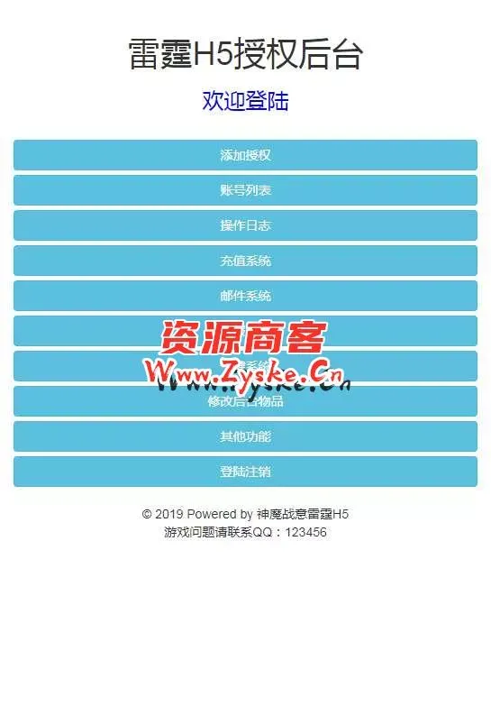 三网雷霆H5游戏【神魔战意雷霆H5跨服版】整理一键既玩镜像服务端+Linux手工服务端+GM后台