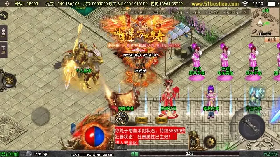 战神引擎传奇 再战杀伐第二季二十大陆单职业完整版 VM一键端+Win服务端+GM后台+教程