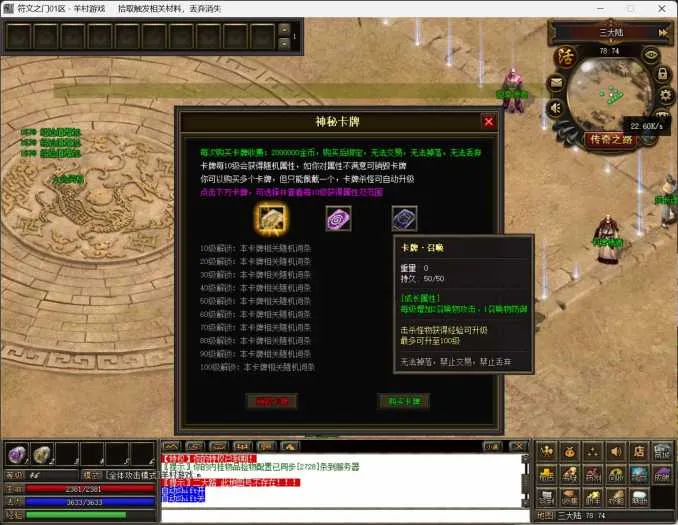 【亲测可用】符文之门补发版 | 翎风引擎完整端+网站后台+图文攻略