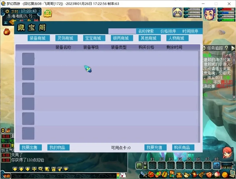 梦江南飞哥哥回忆08复古PJ端梦幻西游单机版+GM工具