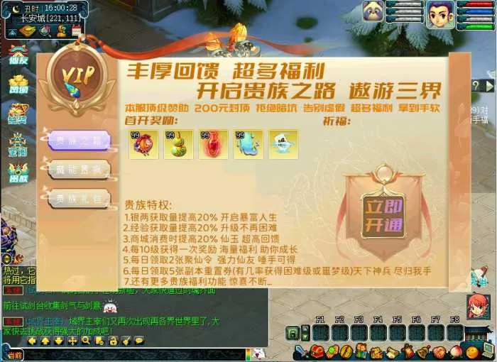[一键安装] 【梦幻一键端】08仙友-修复已知BUG-手游仙友系统-宝箱-会员-商业成熟版