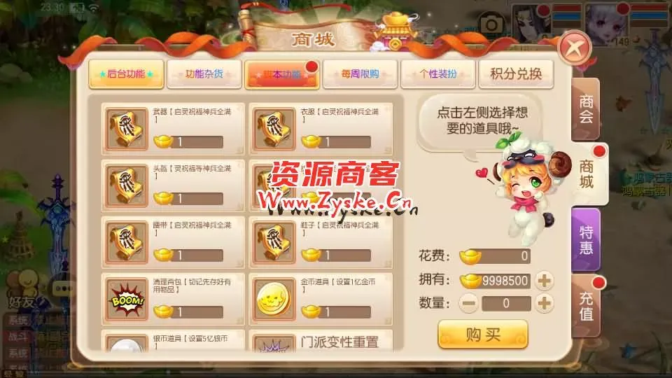 Q萌回合手游梦幻诛仙14职业【鸿蒙OL梦诛】最新整理Linux商业开服手工服务端+安卓苹果双端+GM后台+详细搭建教程