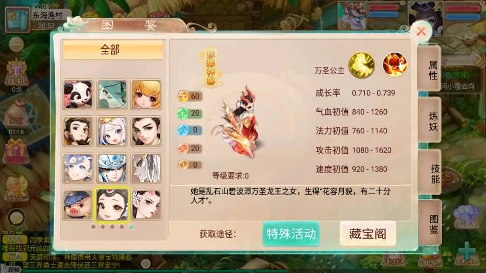 [手游源码] 逍遥西游之百宝岁月西游 最新整理Linux手工服务端+GM后台+详细搭建教程
