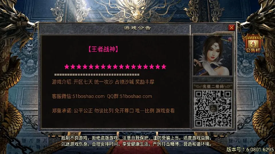 战神引擎传奇手游【1.80新王者战神降龙二大陆】最新整理Win一键服务端+安卓苹果双端+GM授权后台+详细搭建教程