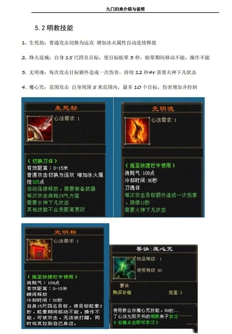 [精品网单【端游】]天龙八部游戏单机 20段重楼AI机器人假人混战GM内辅天龙