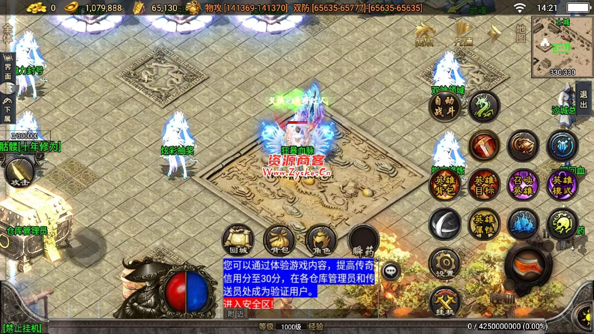 战神引擎传奇手游【绝世唐门合击版[白猪3.1]】最新整理Win系特色服务端+安卓苹果双端+GM授权物品后台+详细搭建教程