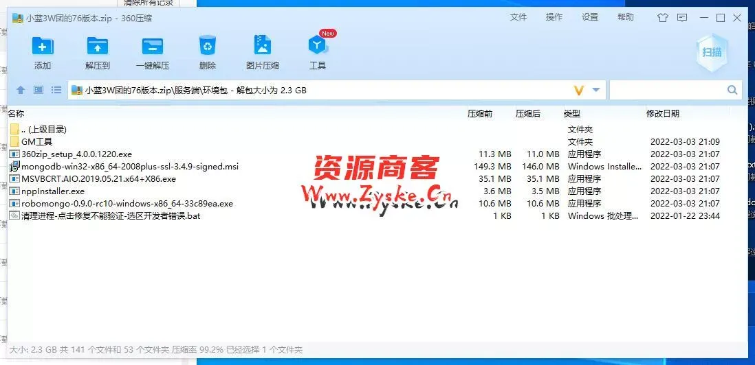 【网游单机】更新 破解版 小蓝3W团的76版本 绝对复古+战神裤衩版完美复古传奇 win端 未测试