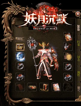 亲测可用！《妖月沉默》翎风版 复古三职业资源分享