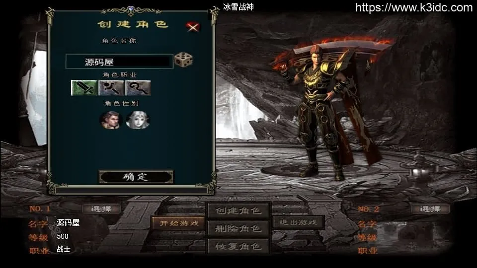 战神引擎传奇手游【冰雪战神至邪海神中变版】最新整理WIN系特色服务端+安卓苹果双端+GM授权物品后台+详细搭建教程