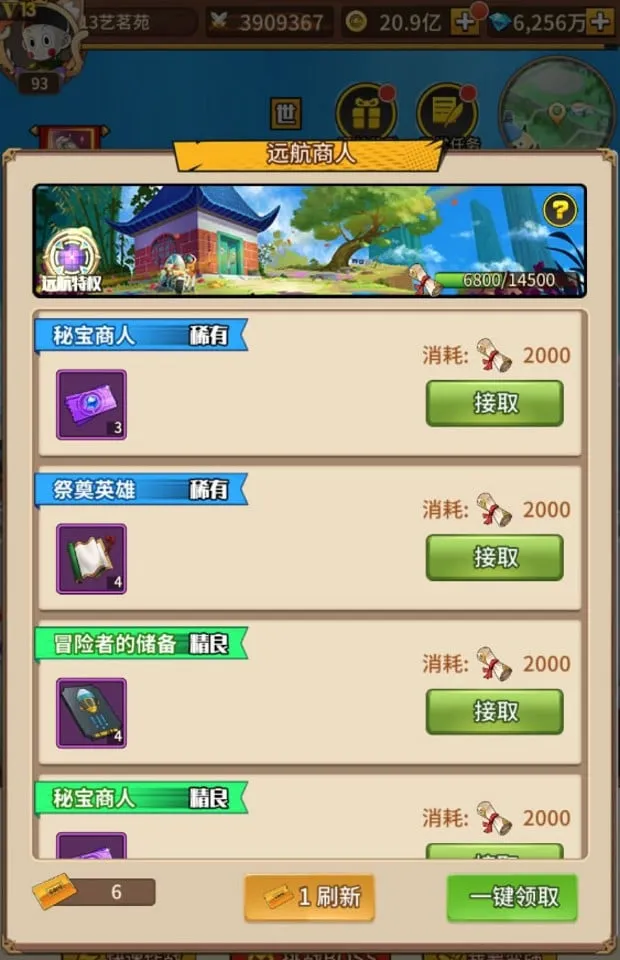[一键安装] 龙珠之战电脑版快速虚拟机安装与架设指南单机非联网官方正版体验