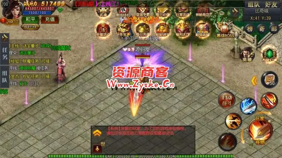 白日门传奇手游【弑神魂骨八卦铭文三职业】最新整理Win一键服务端+GM后台+安卓苹果双端+详细搭建教程