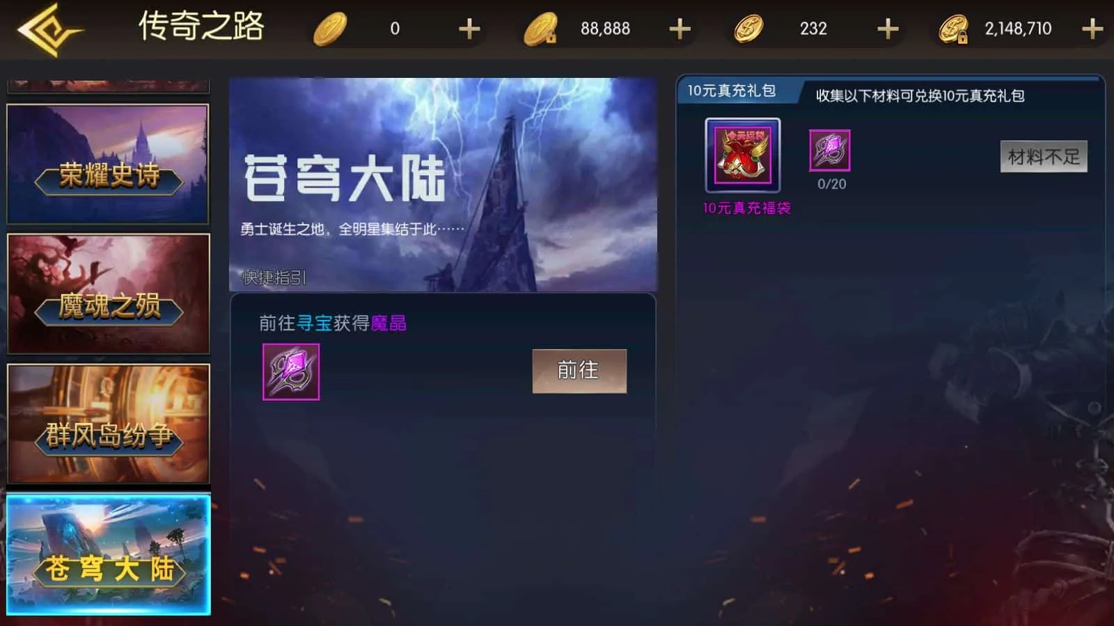 【黑暗荣耀阿拉德】横版闯关手游Linux服务端+前后端全套源码+管理后台+GM授权后台+安卓+架设教程
