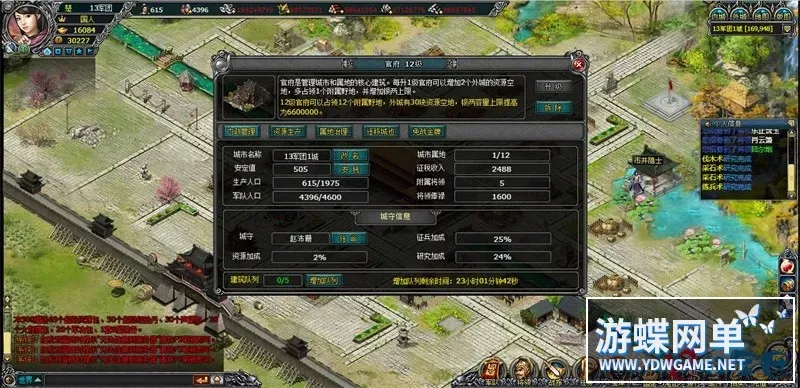 王者天下 一键端 虚拟机 电脑架设 PC网页游戏 策略 单机 非联网