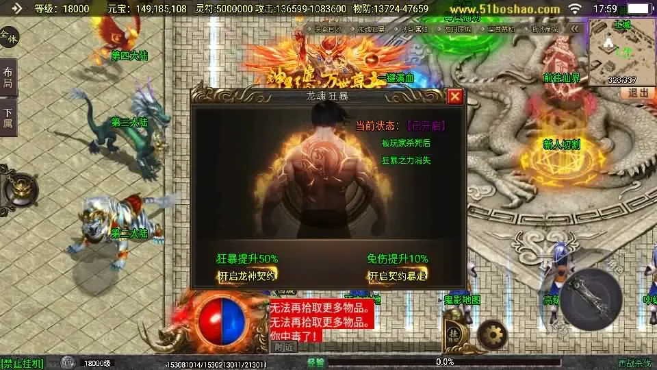 战神引擎传奇 再战杀伐第二季二十大陆单职业完整版 VM一键端+Win服务端+GM后台+教程