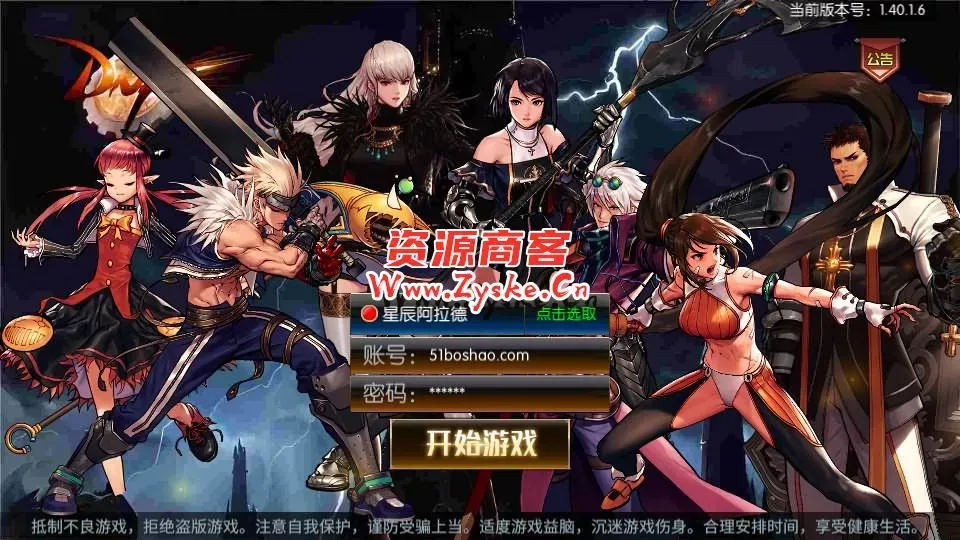 横版闯关手游【情怀之星辰阿拉德】最新整理Linux手工服务端+中文配套表+WEB管理后台+GM授权后台+安卓苹果双端+详细搭建教程