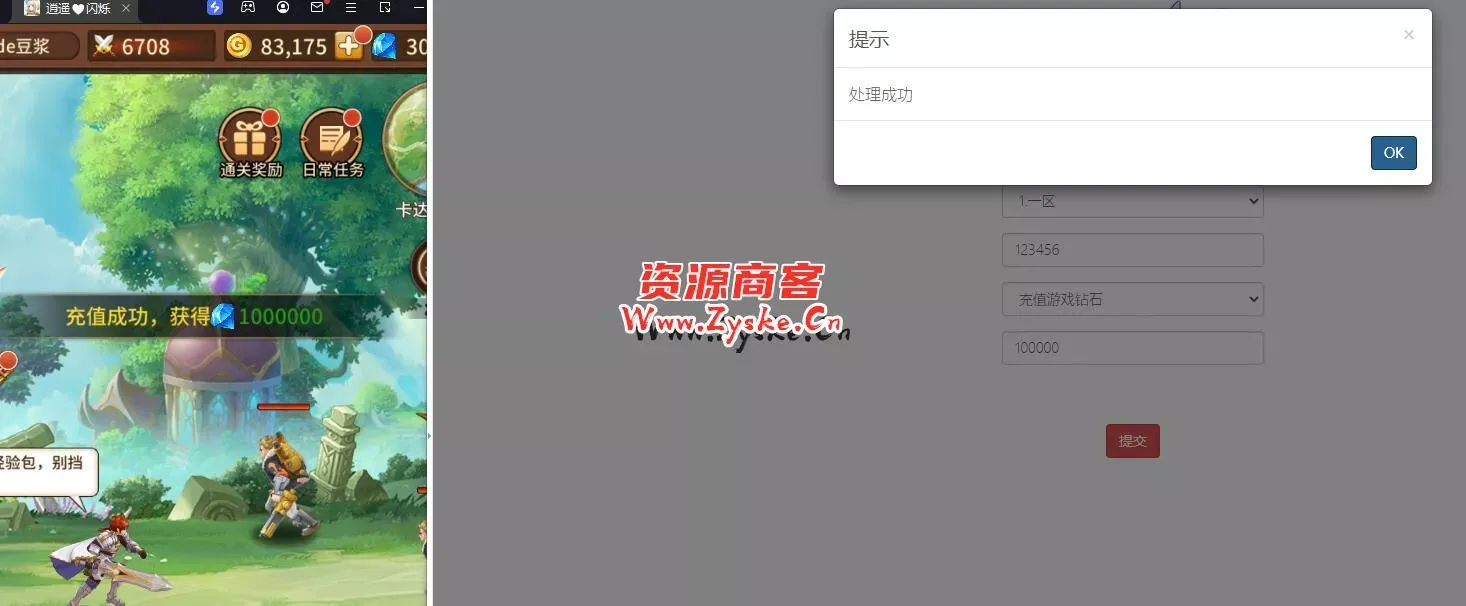 【网游单机】新整理【闪烁之光】洛神版本 架设视频教程 文字教程 GM后台 客户端 新英雄