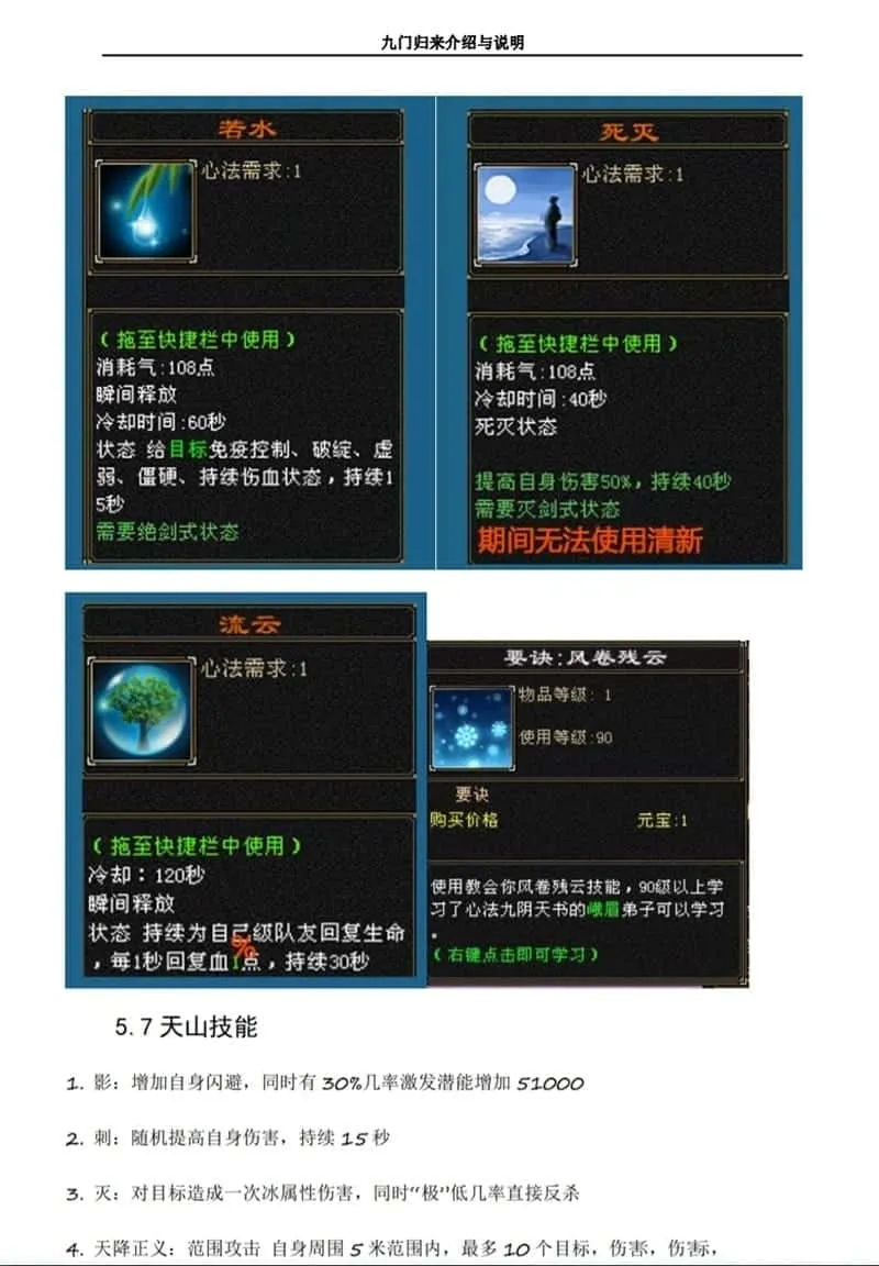 [精品网单【端游】]天龙八部游戏单机 20段重楼AI机器人假人混战GM内辅天龙