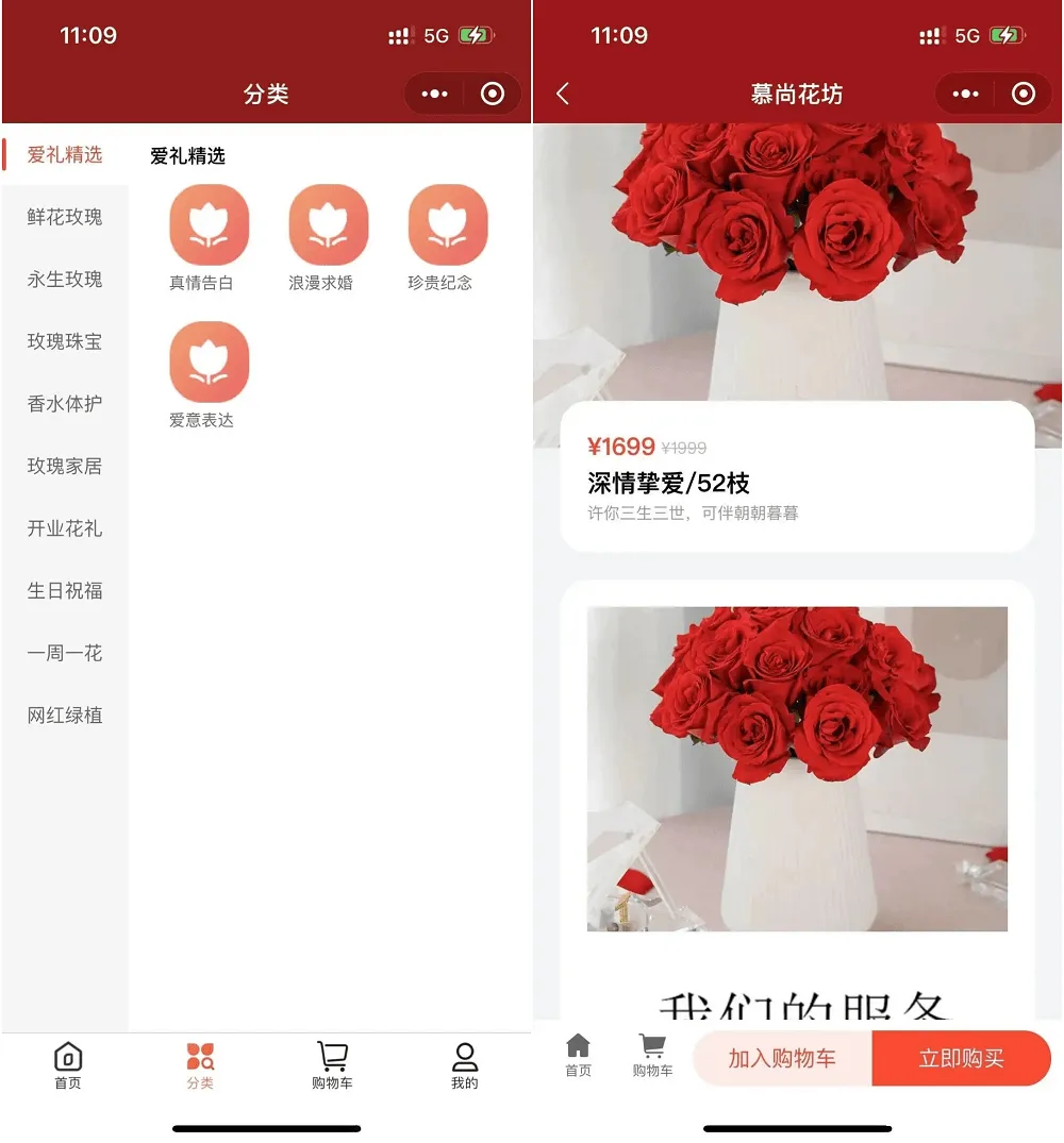 花坊鲜花售卖微信小程序源码 鲜花商城同城配送花店小程序系统