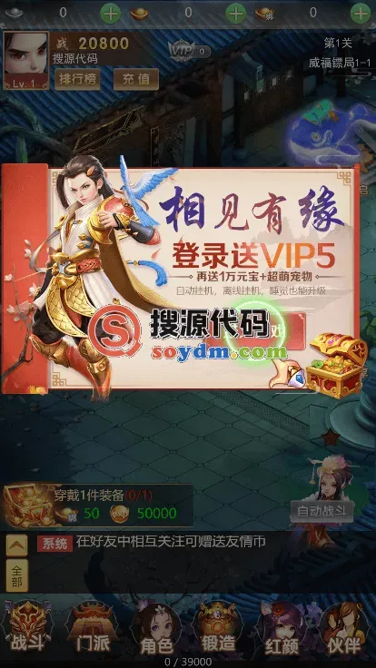 仙灵Q侠传_仙侠挂机H5