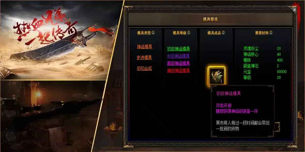 玩家实测分享：翎枫新地下城一键安装版，全功能解锁