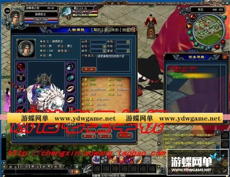 【网游单机】网游单机 问天OL单机版网游2.5D唯美一键绿色服务端配套GM工具