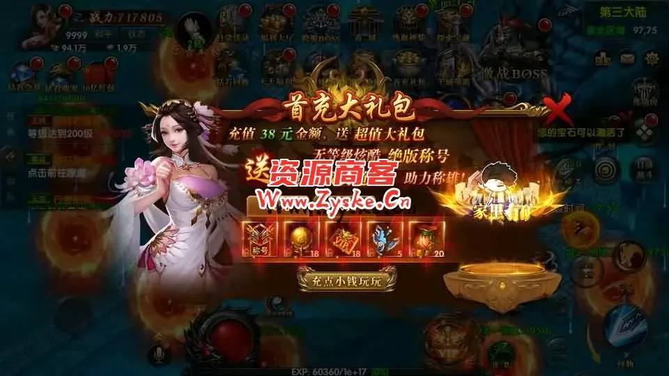 幽冥传奇手游【百战火龙3单职业五大陆】最新整理Win一键服务端+安卓苹果双端+运营后台+GM授权后台+详细搭建教程