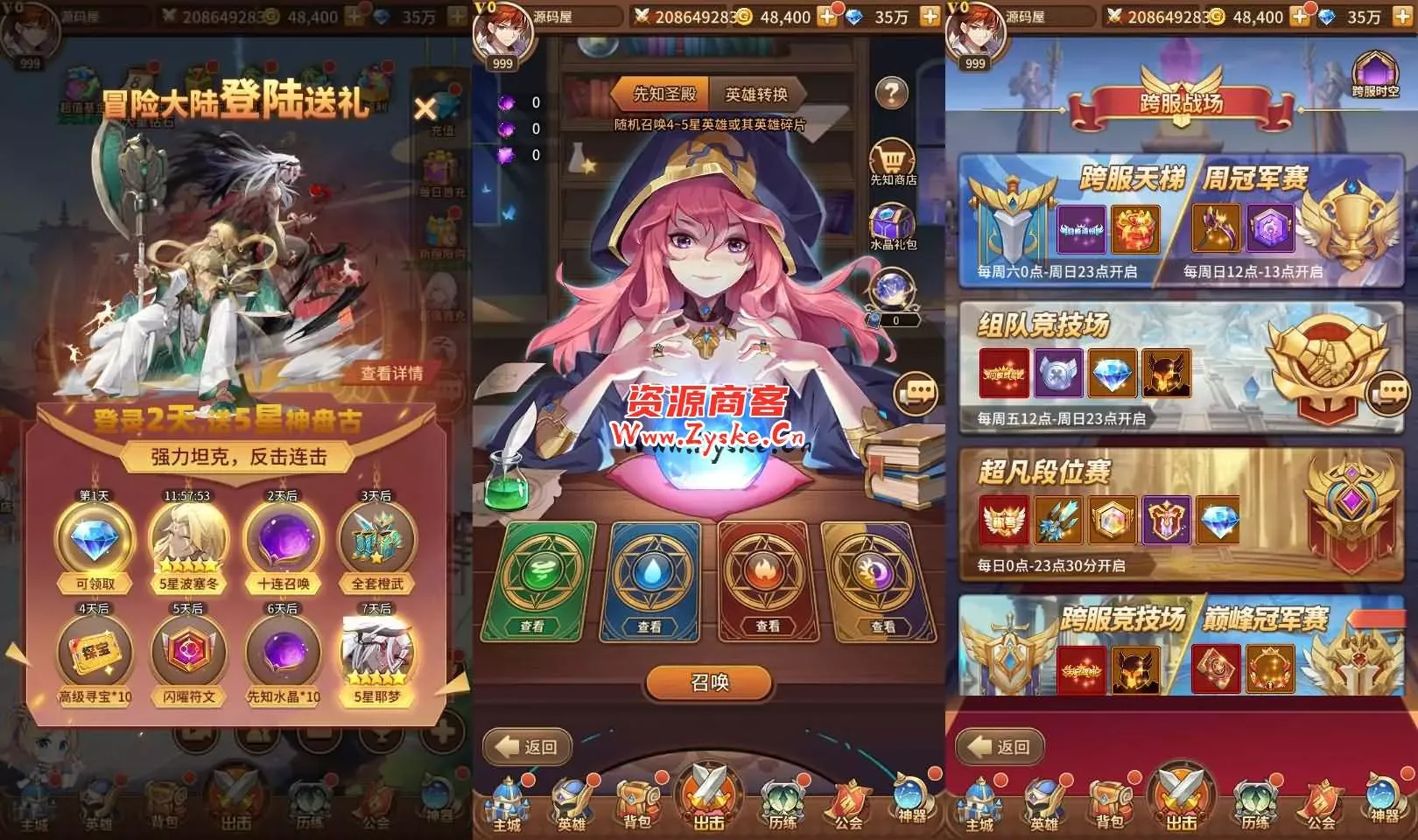 手游马红俊Linux服务端+多区跨服+GM后台+详细搭建教程