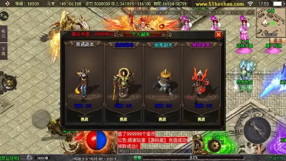 战神引擎传奇 再战杀伐第二季二十大陆单职业完整版 VM一键端+Win服务端+GM后台+教程