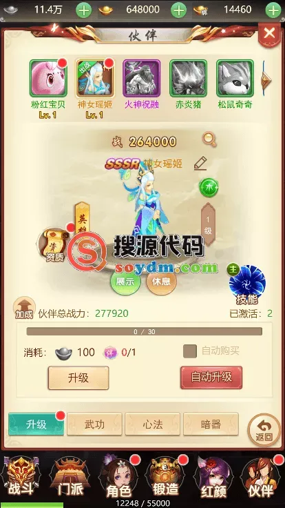 仙灵Q侠传_仙侠挂机H5