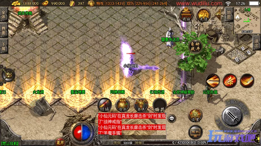 战神引擎传奇手游【1.80精品火龙第二季完整版白猪3】最新整理Win系一键服务端+安卓苹果双端+GM授权后台+详细搭建教程