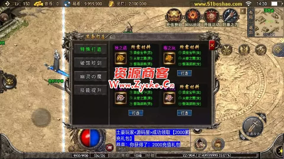 战神引擎传奇手游【雷霆星王合击】最新整理WIN系特色服务端+安卓苹果双端+GM授权后台+详细搭建教程