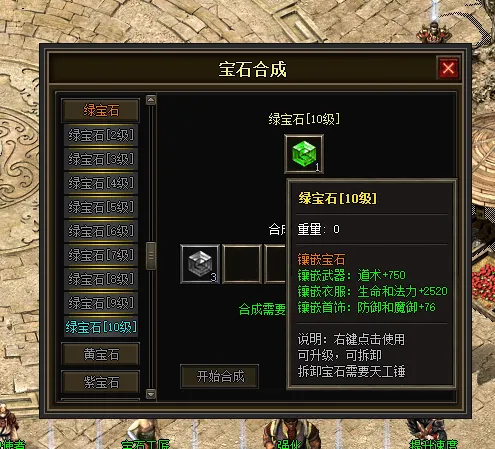 一键安装｜翎风引擎  传奇符文之门七大陆开区版（三职业进化商业版）