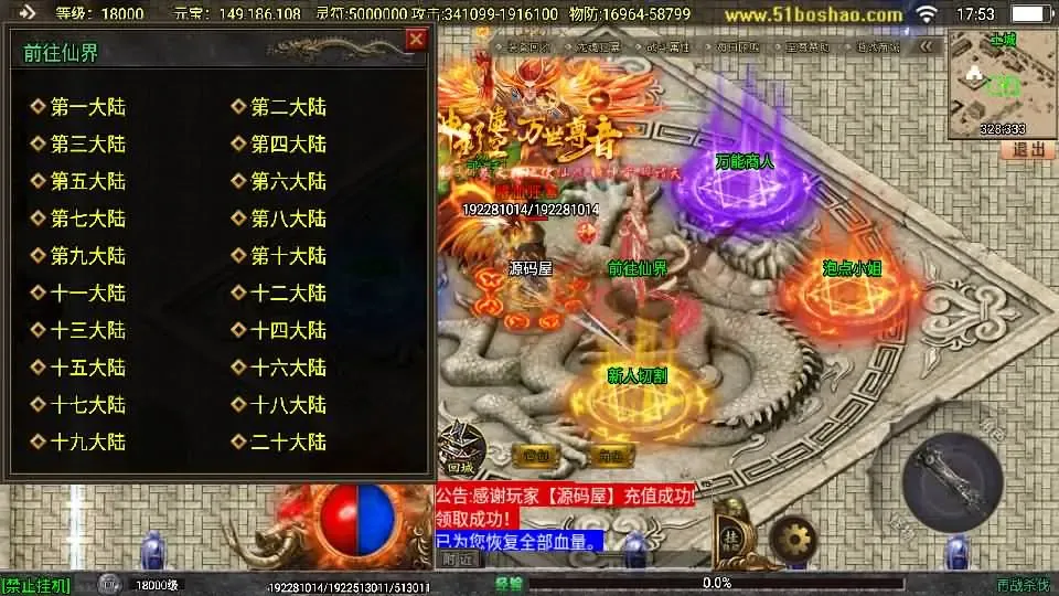 战神引擎传奇 再战杀伐第二季二十大陆单职业完整版 VM一键端+Win服务端+GM后台+教程