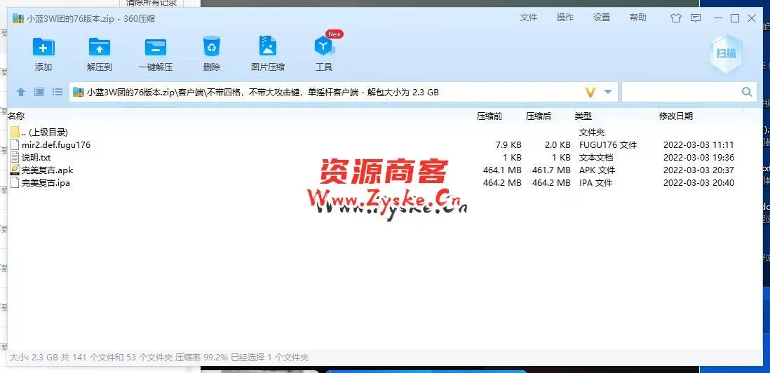 【网游单机】更新 破解版 小蓝3W团的76版本 绝对复古+战神裤衩版完美复古传奇 win端 未测试