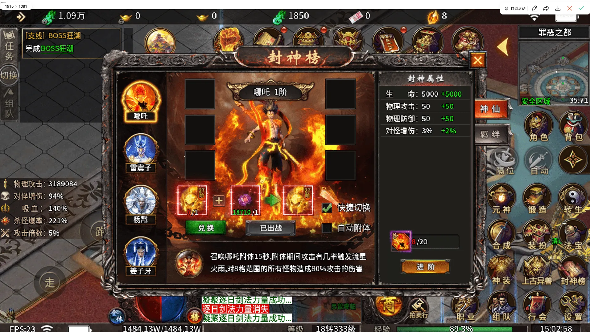[一键安装] 996引擎血战屠龙二十大陆修复版