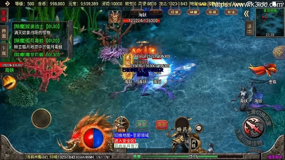 战神引擎传奇手游【冰雪战神至邪海神中变版】最新整理WIN系特色服务端+安卓苹果双端+GM授权物品后台+详细搭建教程