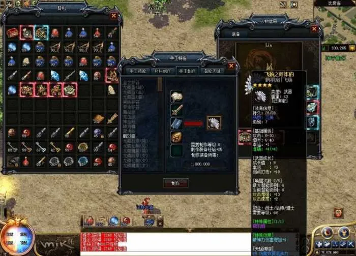 [一键安装] 梦回传奇3.11.01+离线攻略存档（附99石头合成补丁）一键启动