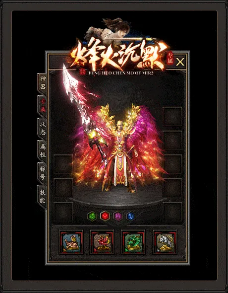 独家分享｜烽火沉默单职业翎风版 一键安装实测可用