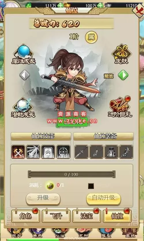 三网H5游戏【轩辕剑群侠录H5】Win一键既玩服务端+GM后台