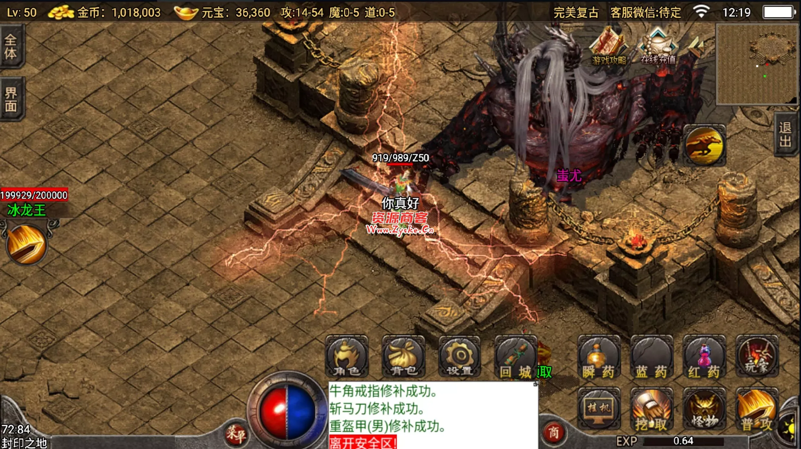 【网游单机】更新 破解版 小蓝3W团的76版本 绝对复古+战神裤衩版完美复古传奇 win端 未测试