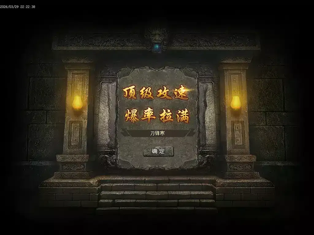 刀锋寒单职业版本分享